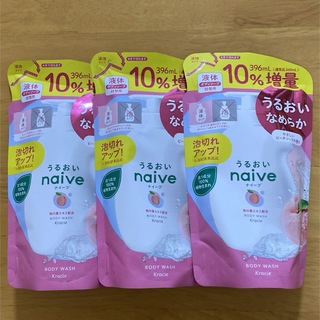 naive（Kracie Home Products） - 『３個セット』ナイーブボディソープ詰替(桃の葉)10%増量　396ml