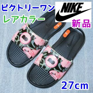 ナイキ(NIKE)の27cm(サンダル)