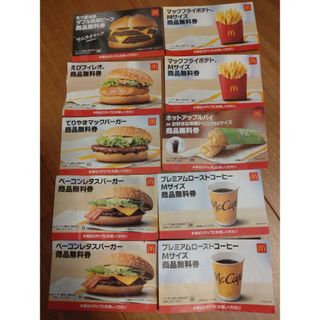 マクドナルド(マクドナルド)のマクドナルド　クーポン　商品無料券④(フード/ドリンク券)