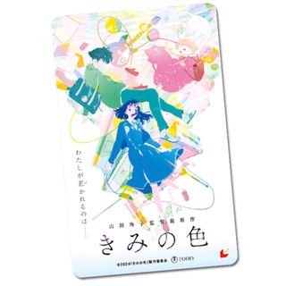 新品◡̈⃝♡映画　きみの色　ムビチケ　大人　１枚