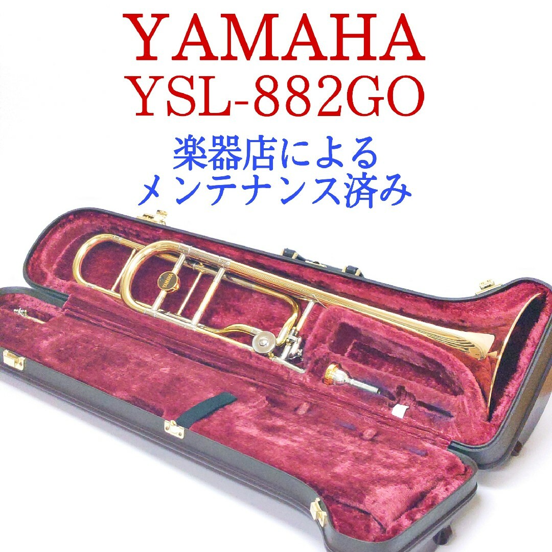 ヤマハ - YAMAHA YSL-882GO テナーバストロンボーン Xeno ゼノ ヤマハ - YAMAHA YSL-882GO テナーバストロンボーン Xeno ゼノ