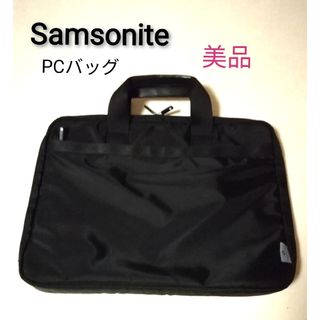 サムソナイト(Samsonite)のSamsonite サムソナイト ビジネス PCバッグ 手提げ ナイロン 美品(ビジネスバッグ)