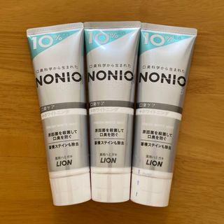 ライオン(LION)の【3本セット】NONIO プラス ホワイトニング 薬用 ハミガキ 増量 143g(歯磨き粉)