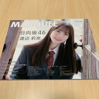 ＭＡＲＱＵＥＥ　Vol.154