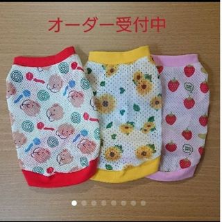 犬服 ハンドメイド生地 メッシュ(犬)