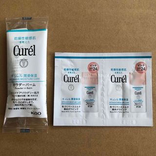 キュレル(Curel)のキュレル スキンケアパウダーバーム & 色づくベースミルク ピンク サンプル(フェイスクリーム)