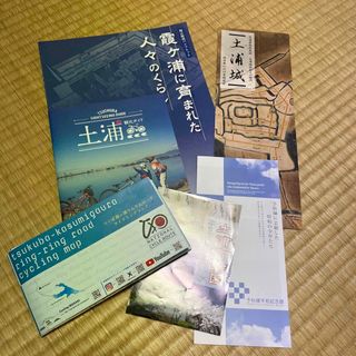 【セットです】茨城県　土浦市　地図　パンフレット等