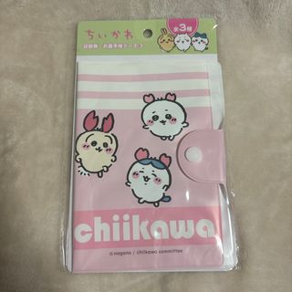 ちいかわ　お薬手帳　カニちゃん　古本屋　①(その他)