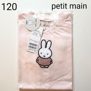 プティマイン(petit main)の120 プティマイン★半袖 Tシャツ★ミッフィー miffy★アップリケ★ピンク(Tシャツ/カットソー)