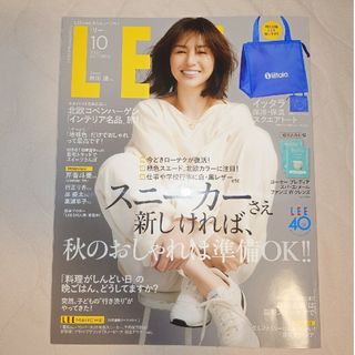 シュウエイシャ(集英社)のLEE (リー) 2023年 10月号 雑誌のみ　付録なし(生活/健康)