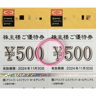 クリエイトレストランツ　株主優待券　1000円分　ヘアゴム