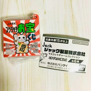 ジャック製菓 マスコットチャームコレクション スクラッチお宝くじ ガチャ(その他)