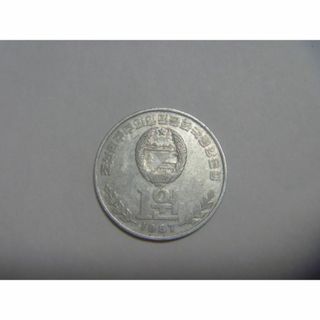 北朝鮮 古銭 旧硬貨 デノミ前 コイン 外国貨幣 匿名配送に変更可(貨幣)