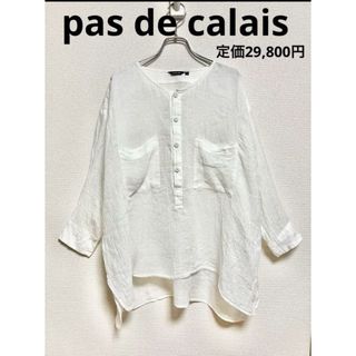 パドカレ(pas de calais)の【早い者勝ち】 パドカレ(pas de calais) 70リネンボイルブラウス(シャツ/ブラウス(長袖/七分))