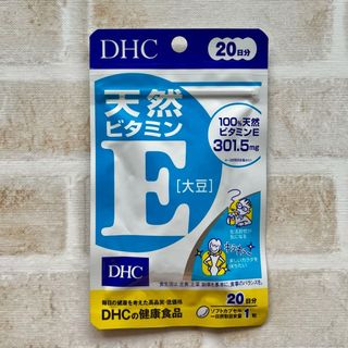 ディーエイチシー(DHC)のビタミンE 20日分 1袋 DHC サプリメント ディーエイチシー  お試し  (ビタミン)