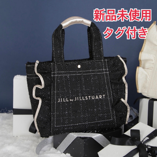 JILL by JILLSTUART - 【最終値下げ・タグ付き】 ジルバイジルスチュアート フリルトート シルバーラメ