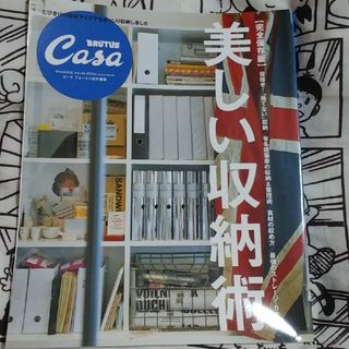 カーサブルータス(生活/健康)