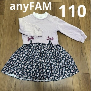 anyFAM ワンピース　110(ワンピース)