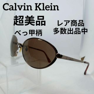 カルバンクライン(Calvin Klein)のう741超美品　カルバンクライン　サングラス　メガネ　眼鏡　度無　4002(その他)