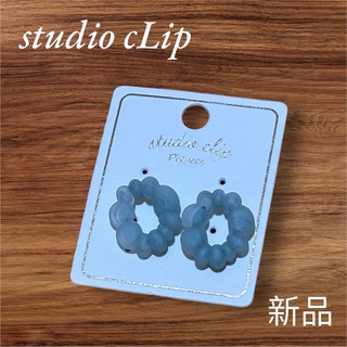 スタディオクリップ(STUDIO CLIP)の即決価格‼️【新品未使用】studio CLIP‪☆ピアス(ピアス)