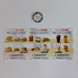 マクドナルド(マクドナルド)のマクドナルド　株主優待券　1シート(その他)