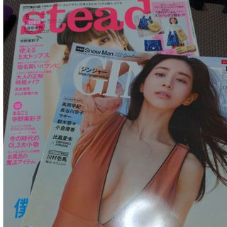 雑誌２冊(ニュース/総合)