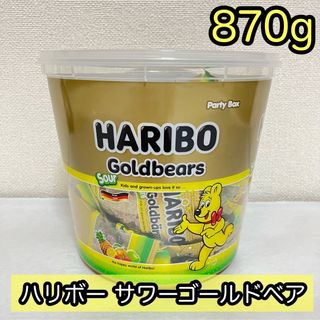 ハリボー(ハリボー)のハリボー　サワーゴールドベア　ドラム　パーティボックス　870g(菓子/デザート)