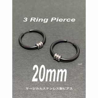 【3リングフープピアス ブラック 20mm】スピネリキルコリン好きに♪