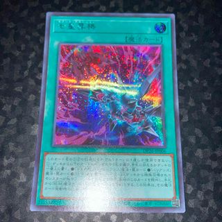 遊戯王 - 高騰中！　美品　七皇昇格　セブンスアセンション　シークレット　1枚　【遊戯王】