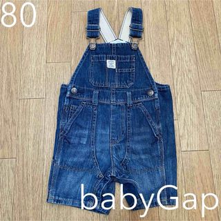 ベビーギャップ(babyGAP)のbabyGap サロペット オーバーオール ベビーパンツ デニム 80 夏服(パンツ)