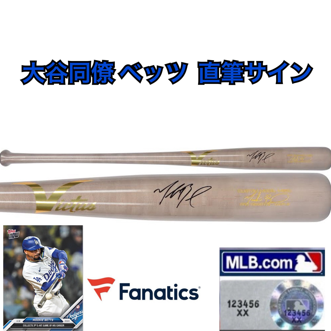 大谷同僚 ドジャース ベッツ 直筆サイン 本人仕様 バット Victus 大谷同僚 ドジャース ベッツ 直筆サイン 本人仕様 バット Victus