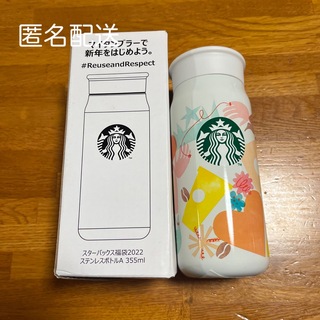 スターバックス(Starbucks)のStarbucks 福袋 2022 ステンレスボトルA(タンブラー)