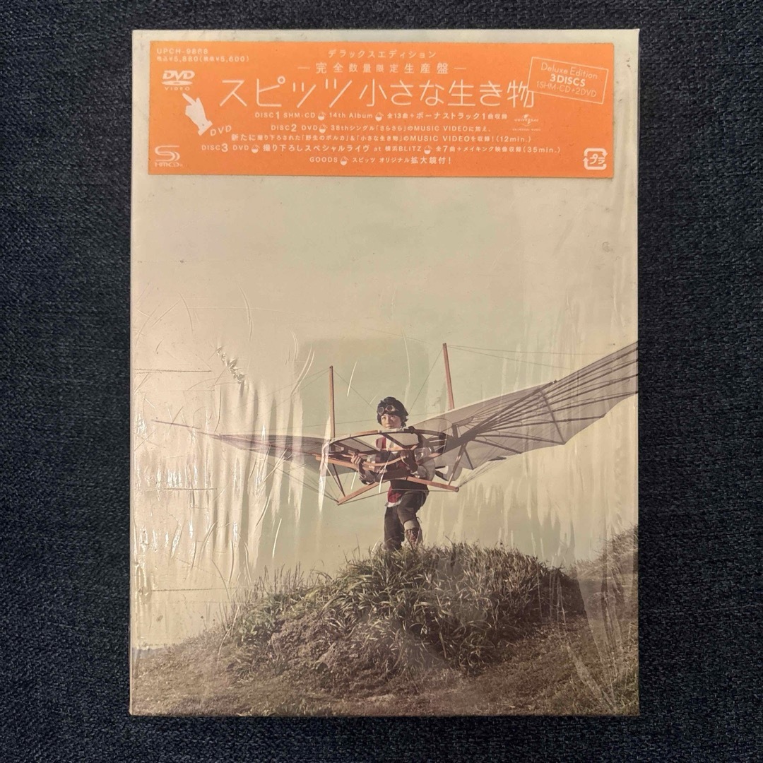 スピッツ 小さな生き物 完全数量限定生産盤 DVD