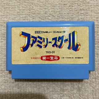 ファミリーコンピュータ(ファミリーコンピュータ)の【動作確認済み】 ファミリースクール　生活設計の第一生命　（ファミコン）(家庭用ゲームソフト)