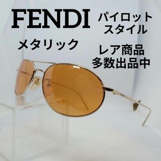 フェンディ(FENDI)のい749美品　フェンディ　サングラス　メガネ　眼鏡　度無　7231　メタリック(その他)