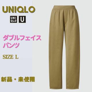 ユニクロ(UNIQLO)の新品　ユニクロ　ダブルフェイスパンツ　リラックス　ワンマイルウェア(その他)