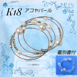 希少デザイン☆K18WG アコヤパール ラウンドシェイプ ブレスレット(ブレスレット/バングル)
