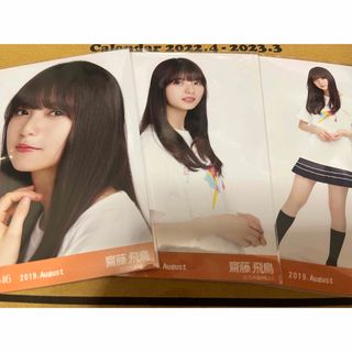 乃木坂46 - 齋藤飛鳥 コンプ　乃木坂46 生写真　全ツ2019共通Tシャツ　ヨリチュウヒキ