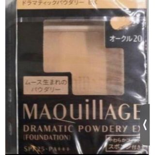 MAQuillAGE - マキアージュ　ファンデーション　オークル20