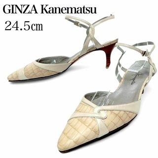 ギンザヨシノヤ(銀座ヨシノヤ)の美品✨銀座かねまつ 24.5cmE パンプス ストラップ クロコ型押し ベージュ(サンダル)