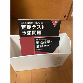 ベネッセ(Benesse)の進研ゼミ高校講座 地理総合(語学/参考書)