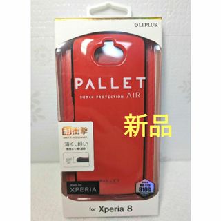 Xperia - Xperia 8 SOV42 ケース 耐衝撃ハイブリッドケース PALLET