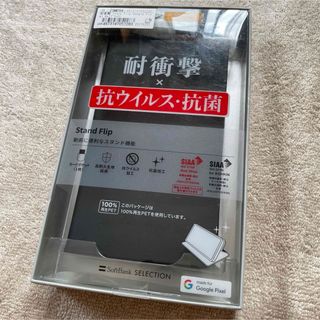 SoftBank SELECTION 耐衝撃 抗ウイルス 抗菌