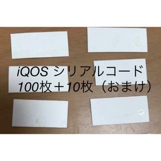 iQOS パックコード 100枚　おまけ　10枚(タバコグッズ)