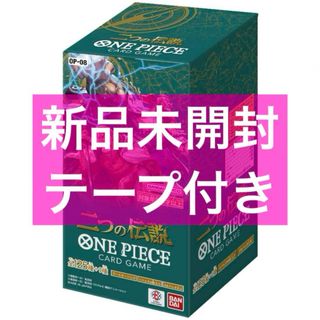 ワンピース(ONE PIECE)のONE PIECEカードゲーム ブースターパック 二つの伝説 OP-08 BOX(Box/デッキ/パック)