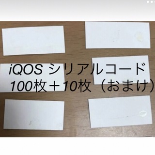 iQOS パックコード　100枚　おまけ　10枚　シリアルコード(タバコグッズ)