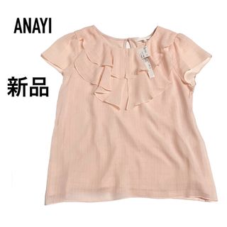 アナイ(ANAYI)の【タグ付き新品】アナイ  フリルブラウス　ピンク　36 定価1.3万(シャツ/ブラウス(半袖/袖なし))