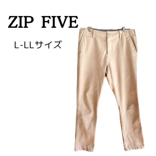 ZIP FIVE - 【ワケアリ】ZIP FIVE  ジップファイブ スラックス ベージュ L LL
