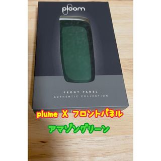 プルームテック(PloomTECH)のplume X フロントパネル　純正　【アマゾングリーン】　新品　未開封　JT (タバコグッズ)