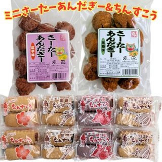 b-23 沖縄【一口サーターアンダギー ×2・ちんすこう ×8】セット(菓子/デザート)